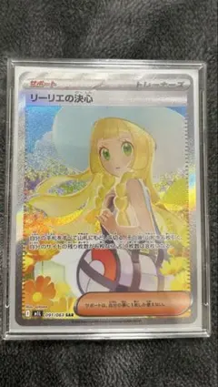 2026年最新】リーリエの決心SARの人気アイテム - メルカリ