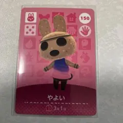 どうぶつの森 amiiboカード やよい