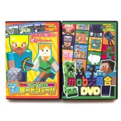 小学生 DVD マインクラフト Minecraft セット ゲーム 知育 建築