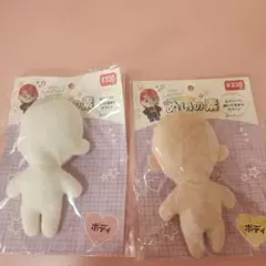 ぬいぐるみの素 ボディキャンドゥ 2体セット