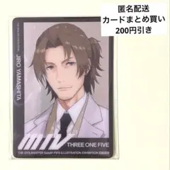 SideM 山下次郎
