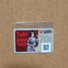 進撃の巨人　ハンジ　すき家　スキパス　Suki pass　当選品