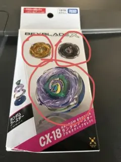 ベイブレードX ランダムブースター CX-18 3種