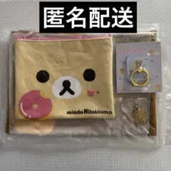 サンエックス　リラックマ ミスド　ポーチセット　スマホリング　ミニチャーム