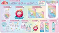 ハローキティ 当りくじ ぬいぐるみ 人魚 マーメイド - メルカリ