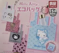 ハローキティ　HELLOKITTY エコバッグ ガチャガチャ　コンプリートセット