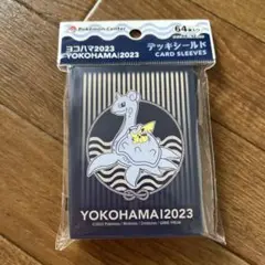 YOKOHAMA2023 ポケモン　 カードスリーブ 64枚入り⭐︎誰か買って〜⭐︎