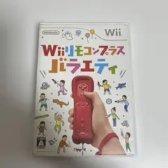 Wii リモコンプラス バラエティ