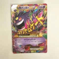 2025年最新】MゲンガーEXの人気アイテム - メルカリ