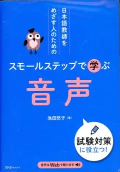 【新品・未使用品】日本語教師養成講座　指定教材一式 15冊セット　検定試験参考書 新品・未使用品】日本語教師養成講座 指定教材一式 15冊セット 検定