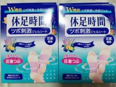 休足時間 ツボ刺激ジェルシート 2箱セットのサムネイル