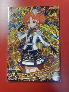 アイプリ カルテットレジェンド リンリン