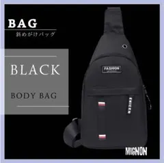 メンズ ボディバッグ【ブラック】ショルダー 斜めがけ 黒 軽量 コンパクト