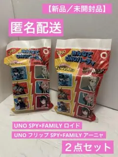 マクドナルド　ハッピーセット UNO SPY×FAMILY ロイド　アーニャ