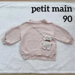 《petit main》プティマイン ポシェット風トレーナー くま　ピンク