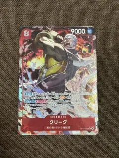 ワンピースカード　クリーク　パラレル