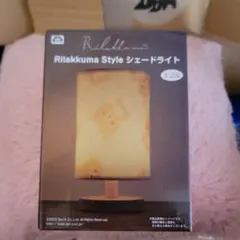 Rilakkuma Style シェードライト