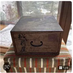 超希少‼︎ レトロ　木製引き出し付き 収納 ボックス（薬箱）