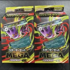スタートセットMEGA ゲンガーEX 2パック