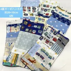 ハンドメイド　ハンカチ　4重ガーゼ　6枚