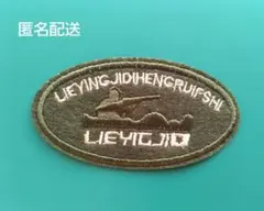 ★戦車刺繍ミリタリー★アイロンワッペン