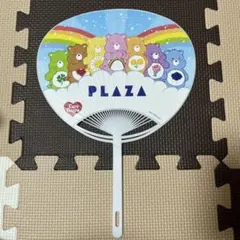 プラザ　ケアベア　うちわ　非売品