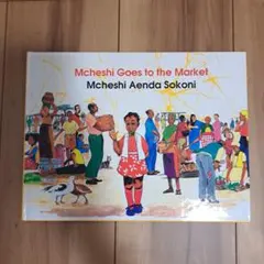 Mcheshi Goes to the Market