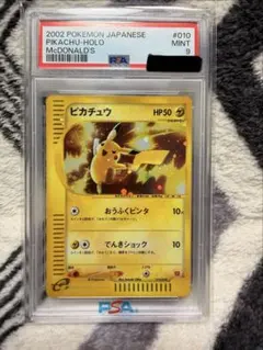 ポケモンカード e マクドナルド プロモ ミニマムパック ゴマゾウ PSA9