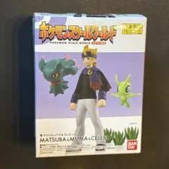 【未開封】ポケモンスケールワールド ジョウト地方 マツバ＆ムウマ＆セレビィ
