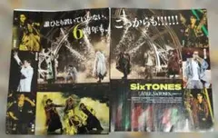 SixTONES MYOJO 2026年6月号　切り抜き