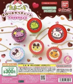 たまごっち手作りおやつチャーム 平成女児チョコ 4点セット