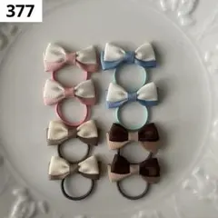 【377】ちょうちょリボン　ミニリボン　ヘアゴム　キッズ　ベビー