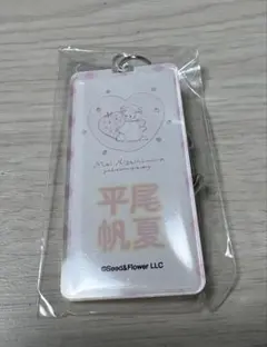 東村芽依卒業セレモニー　平尾帆夏　アクリルキーホルダー