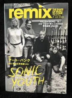 音楽雑誌　remix remix（リミックス）｜定期購読 - 雑誌のFujisan