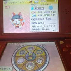 妖怪ウォッチ2 本家