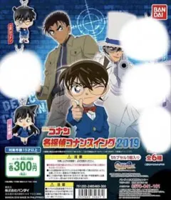 名探偵コナン　ガチャガチャ　コナンスイング 2019 コナン　毛利蘭