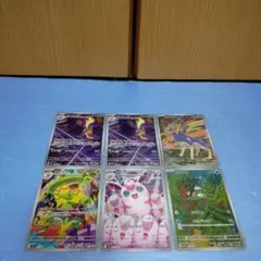 ポケモンカード　AR6枚