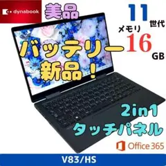 美品】バッテリ新品！東芝 16GB タッチ ノートパソコン 971 - メルカリ