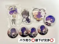 ゆきむら。 缶バッジ アクキー 8点セット バラ売り⭕️ 騎士A 僕アイ