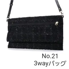 2025年最新】No. 21 バッグの人気アイテム - メルカリ