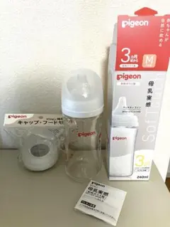 ピジョンpigeon 母乳実感 耐熱ガラス製3カ月頃から&キャップ•フードセット