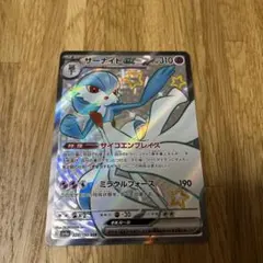 ポケカ シャイニートレジャーex  サーナイトSSR