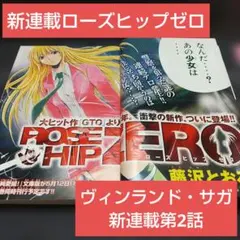 2026年最新】ROSE HIP ZERO の人気アイテム - メルカリ