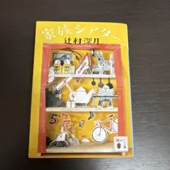 【12/16まで】家族シアター