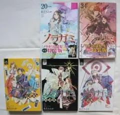 2025年最新】ノラガミ 拾遺集 参の人気アイテム - メルカリ