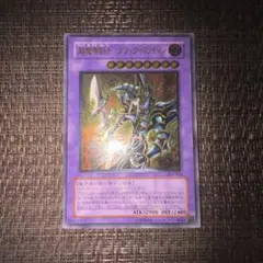 ブラックパラディン レリーフ