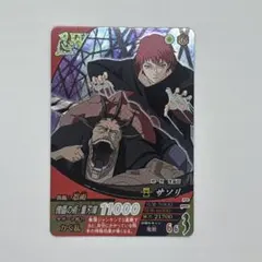 NARUTO疾風伝 サソリ ナルティメットフォーメーション NF-137 - メルカリ