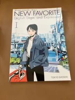 東京書籍　NEW FAVORITE 1