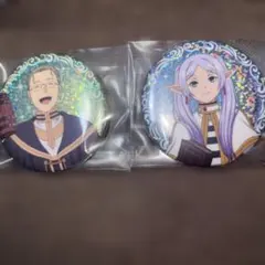 葬送のフリーレン グリッター缶バッジ フリーレン ハイター計2点