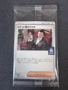 新品未開封 ロケット団のサカキ　PROMO BOSS ポケモンカードゲーム